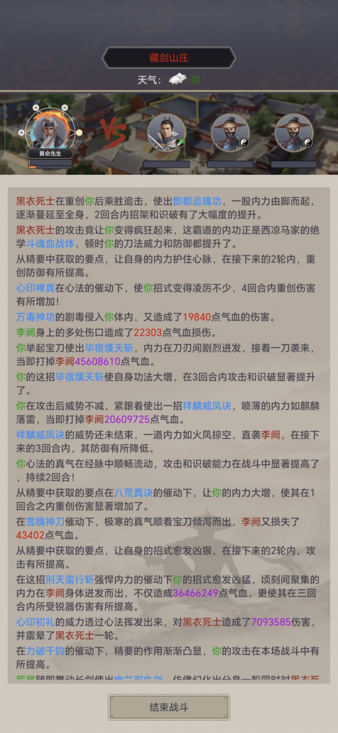 白嫖刀过藏剑,无剑阵。 3