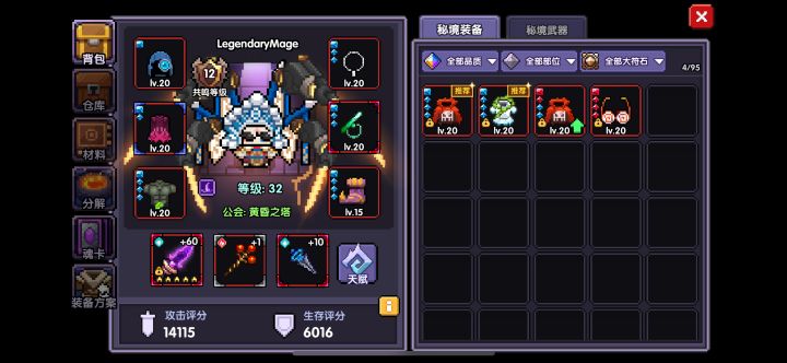萌新提问!!!截图