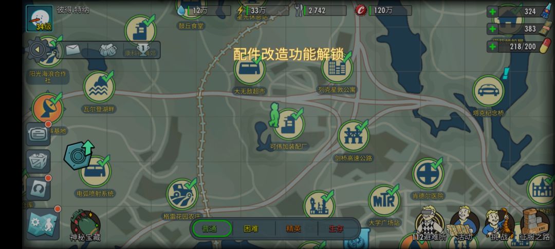 配件改造功能解锁了!!! 1