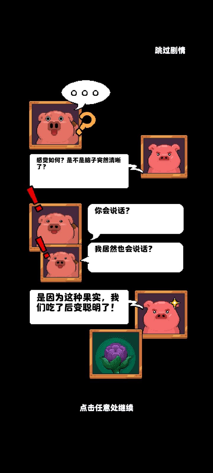 开拓猪之岛截图