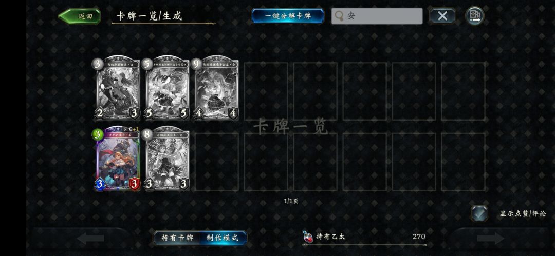 版本最多的角色:贞德 2