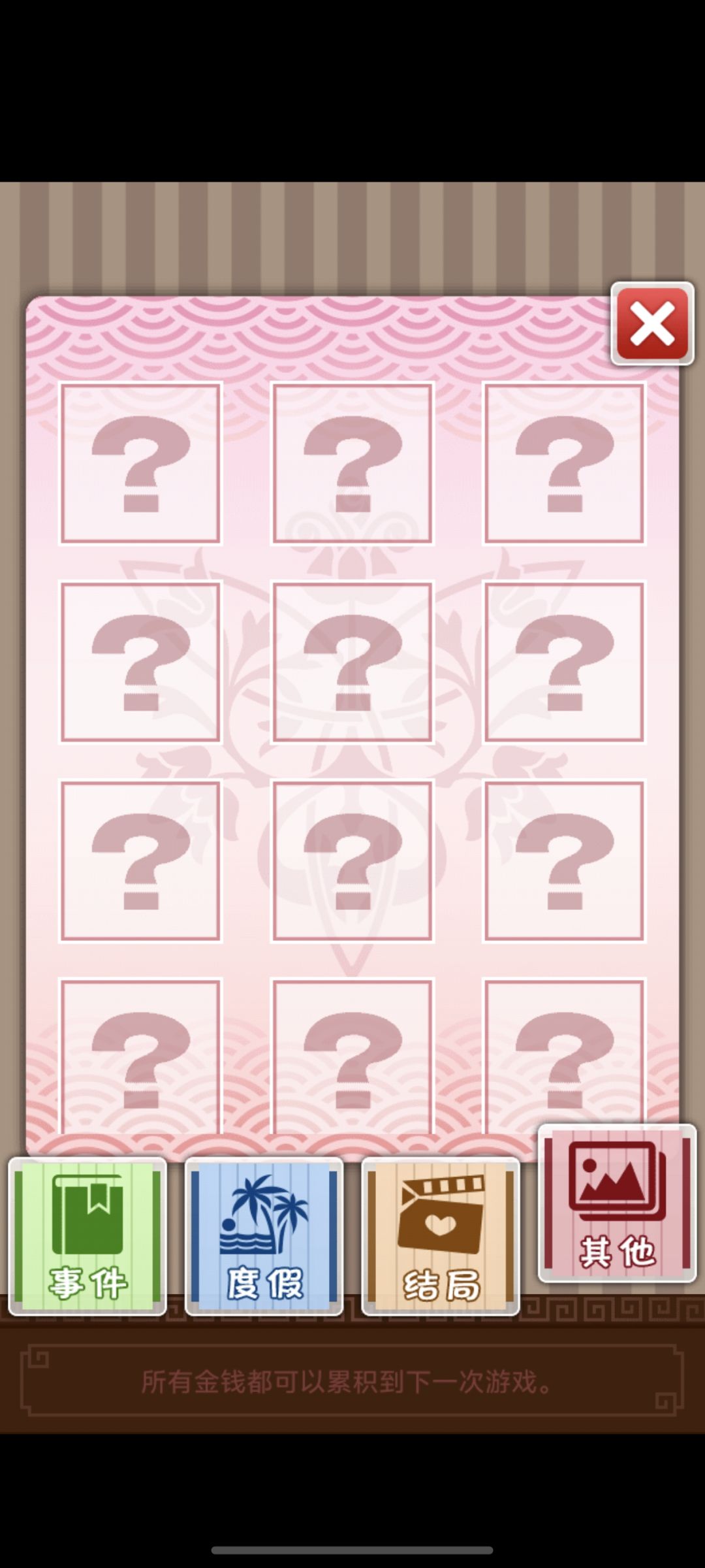 有人知道这个该怎么触发吗? 1