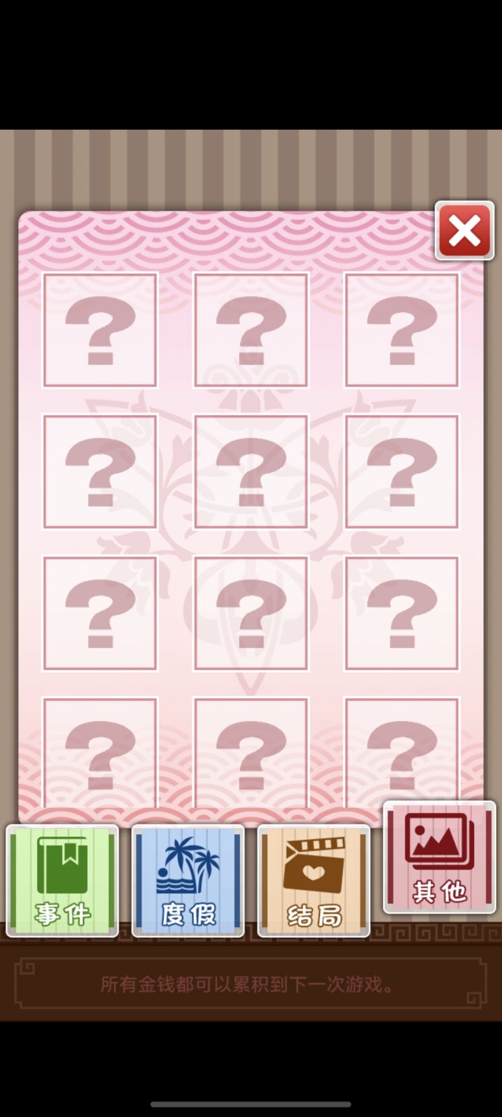 有人知道这个该怎么触发吗?截图