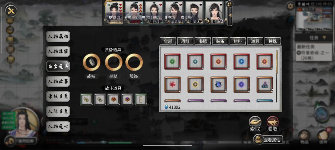 现在游戏是不是有bug? 2