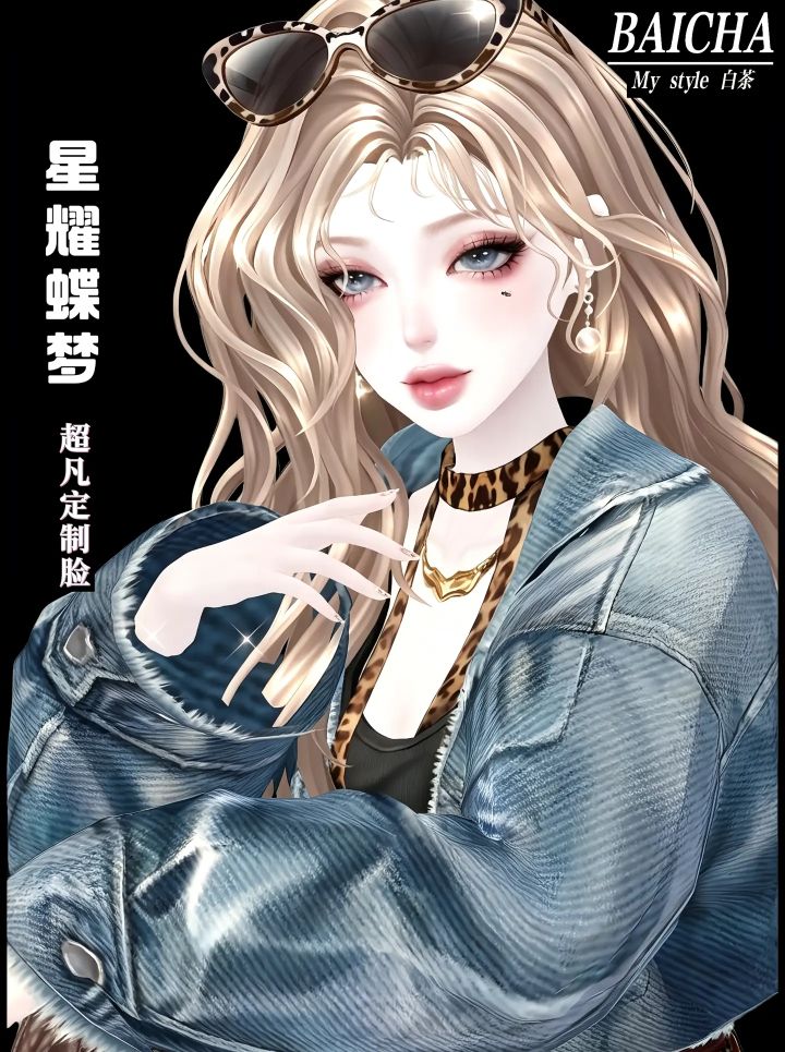 【开机套适配脸|星耀蝶梦定制🉑🈸】截图