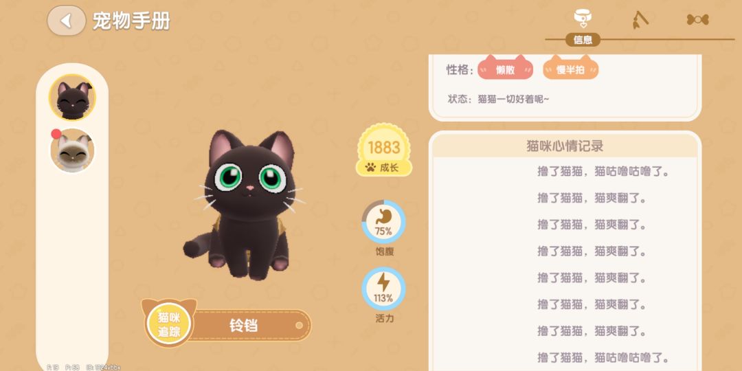 心动小镇今日兑换码 3