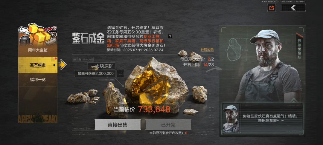 暗区突围体验服资格 1