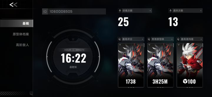 有一说一截图