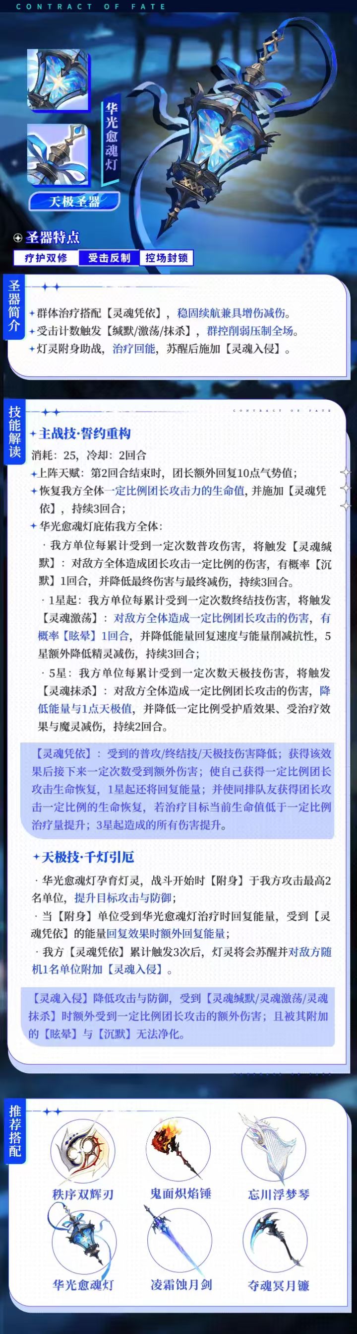 新天极圣器来了你们觉得怎么样?截图
