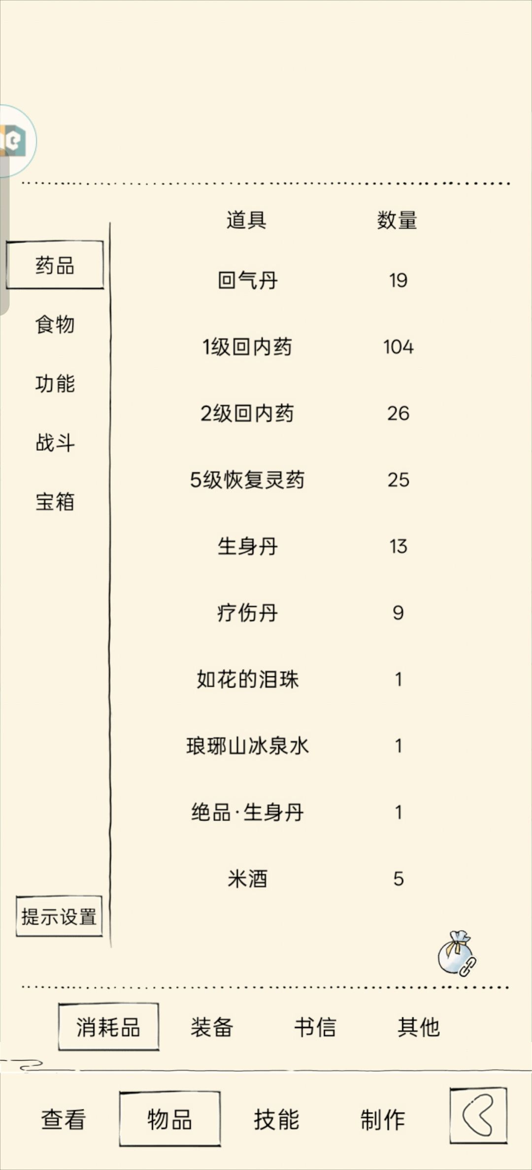 大佬们帮我看看这些重福地70够不够呗 2