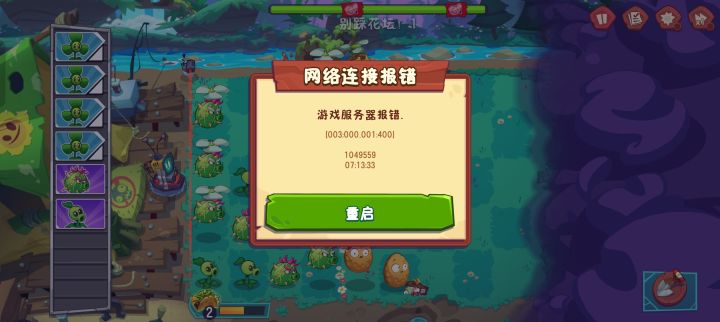 这一关怎么一直过不去，卡在这里！截图
