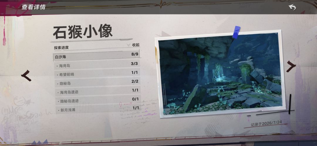 bug还是啥 2