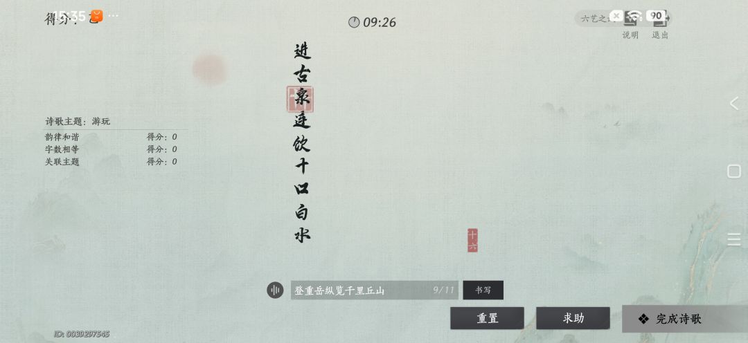 妙妙猫无法提交 2