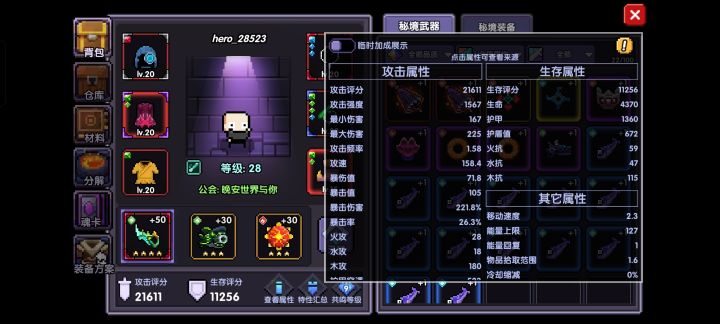 卡66层了截图