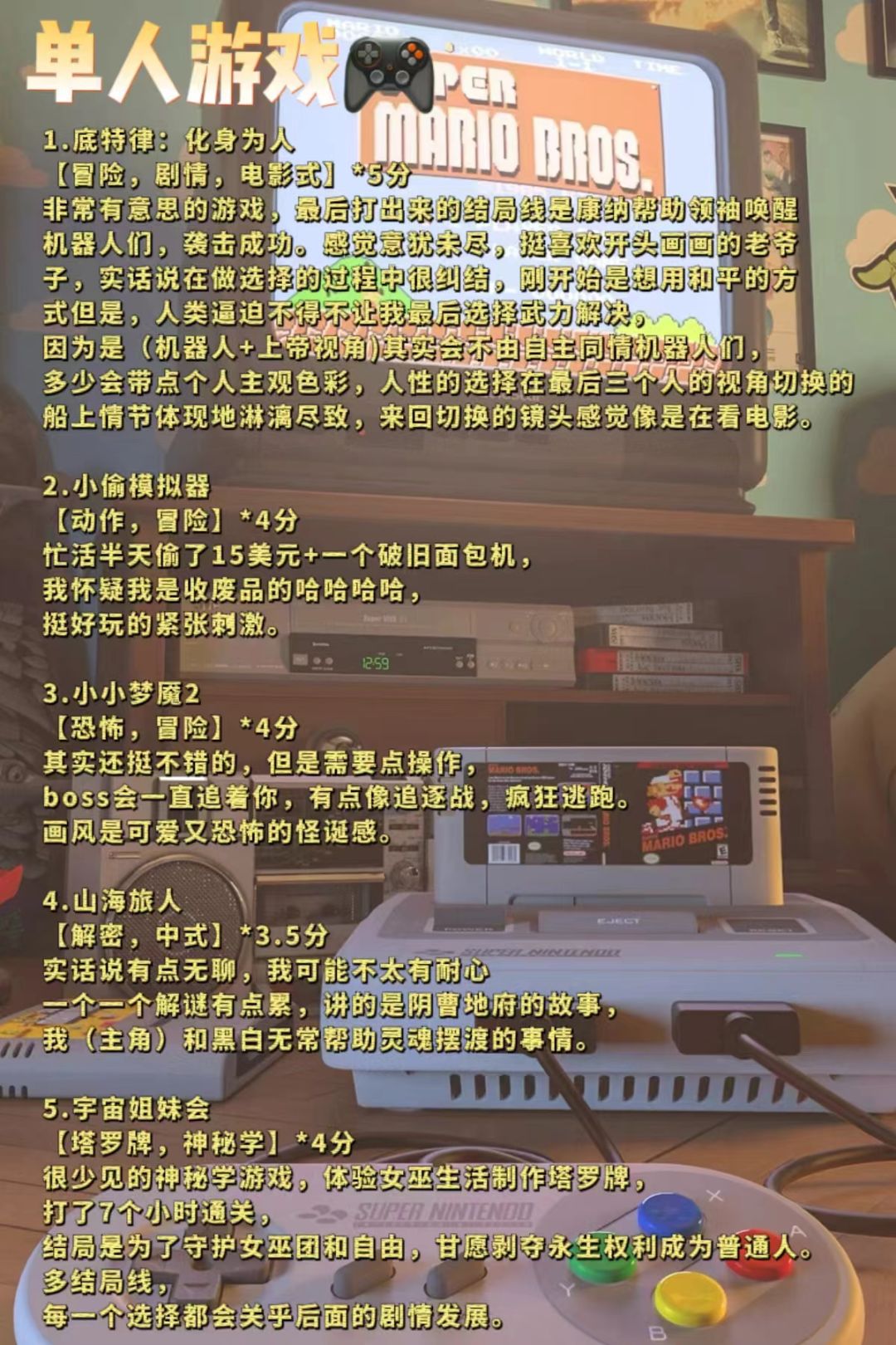 双人/单人共14款游戏推荐!超适合宅家玩耍 2