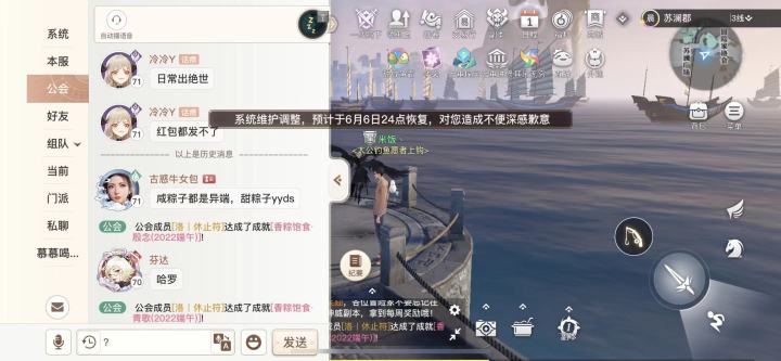 我是被禁言了吗截图
