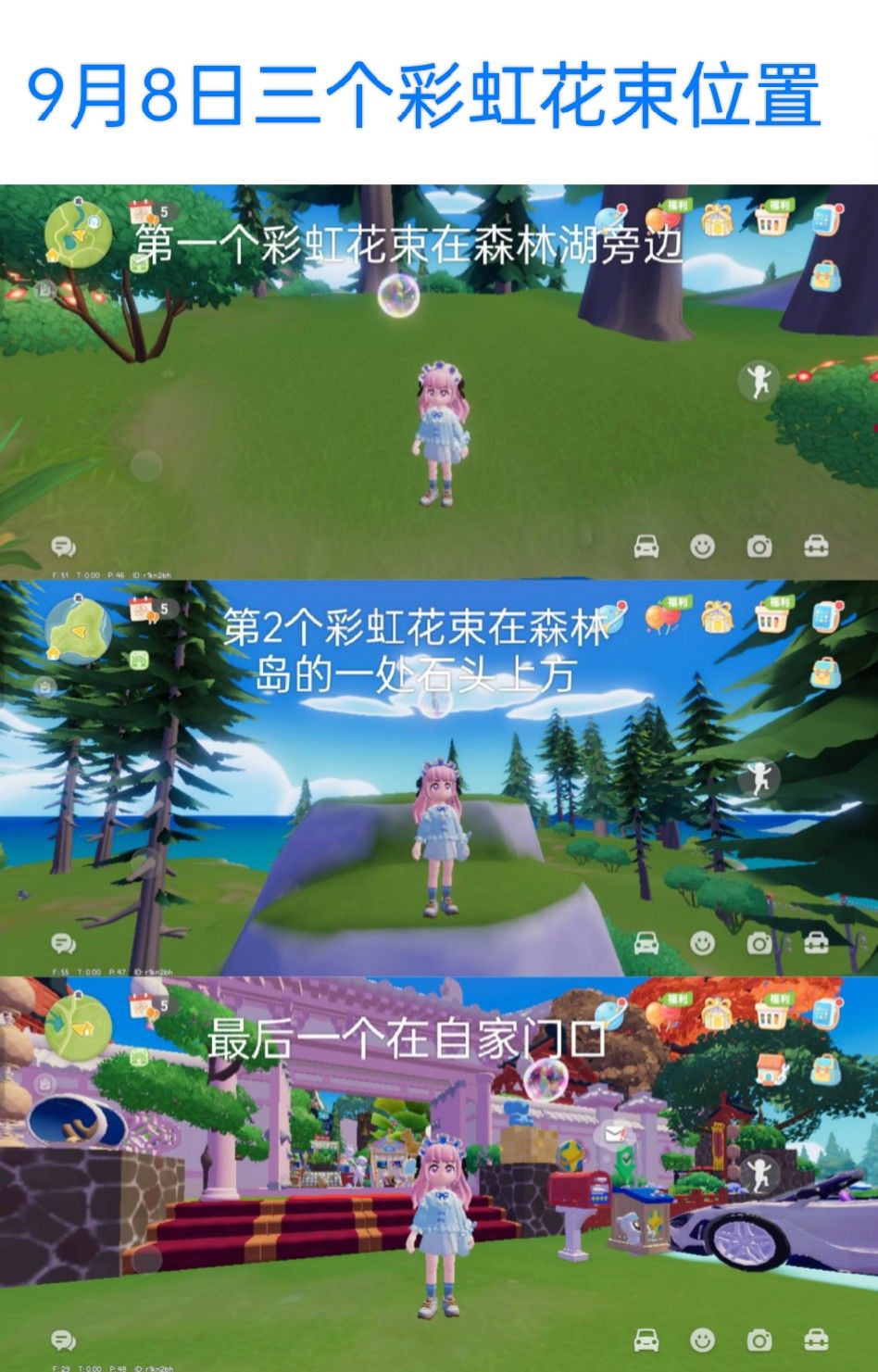 9月8日天气攻略 11