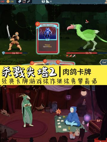 《杀戮尖塔2》🎮现已上线Steam页面