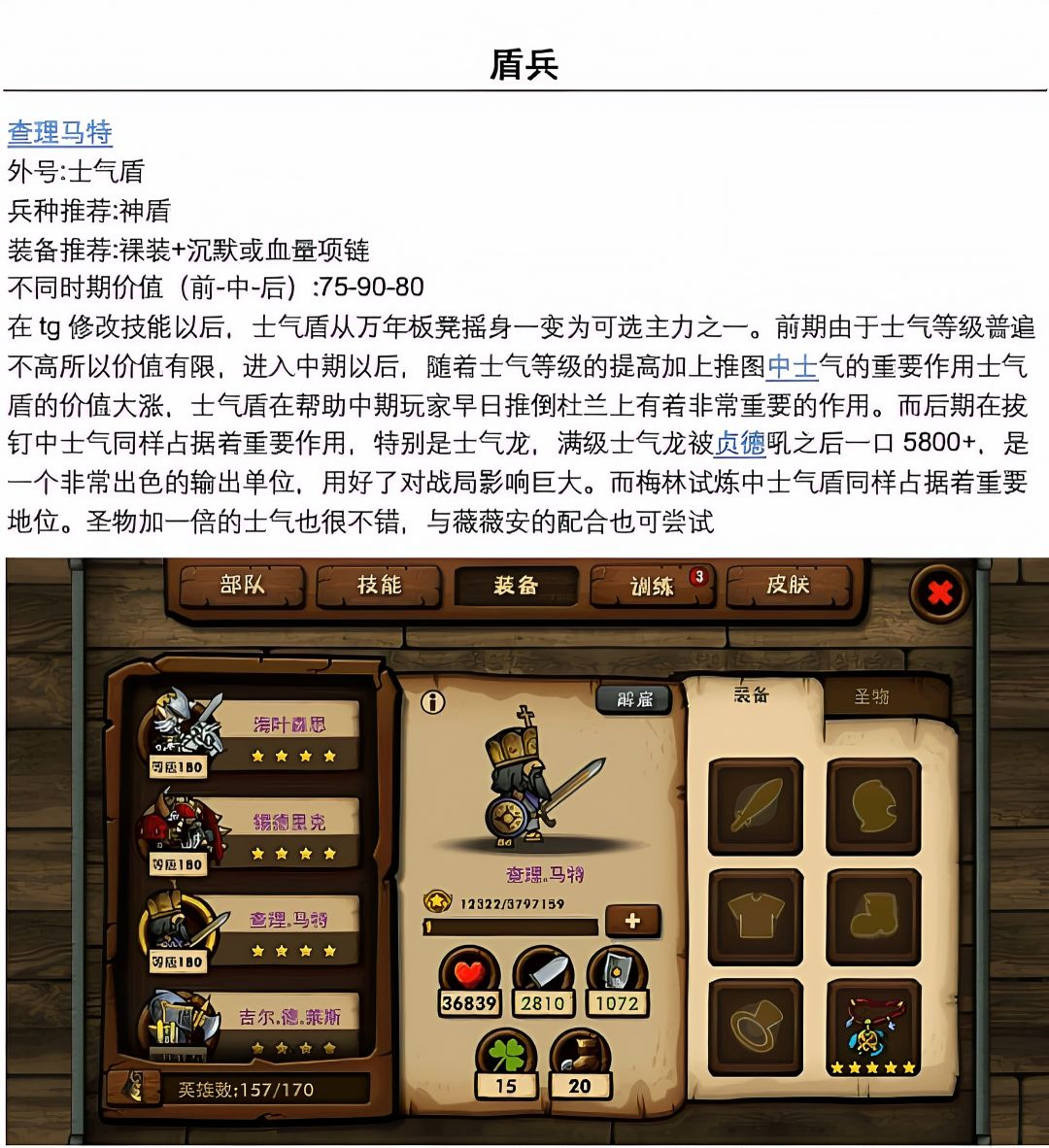 盾🛡盾兵篇 9