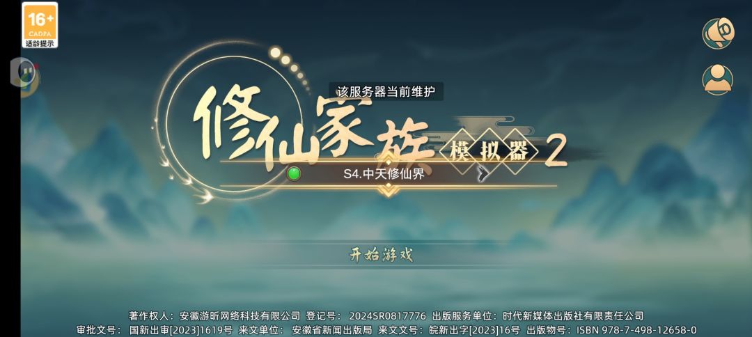 这狗日的中天啥时候能进去? 1