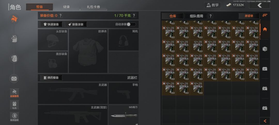 我屯穿甲独头 2