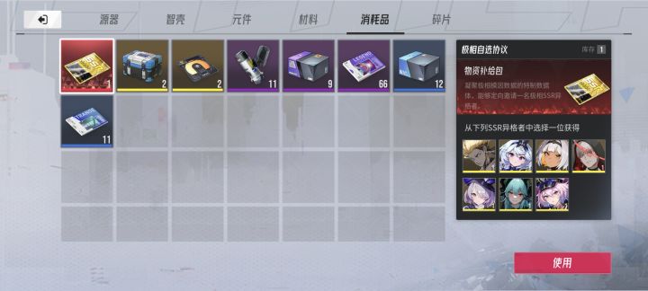 选什么前后期都能用截图