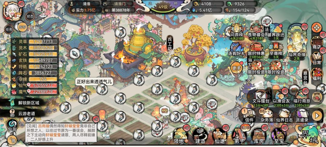 是新区域 1