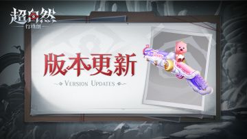 10月16日更新——【赞萌露比】联动登场！Q萌上工~