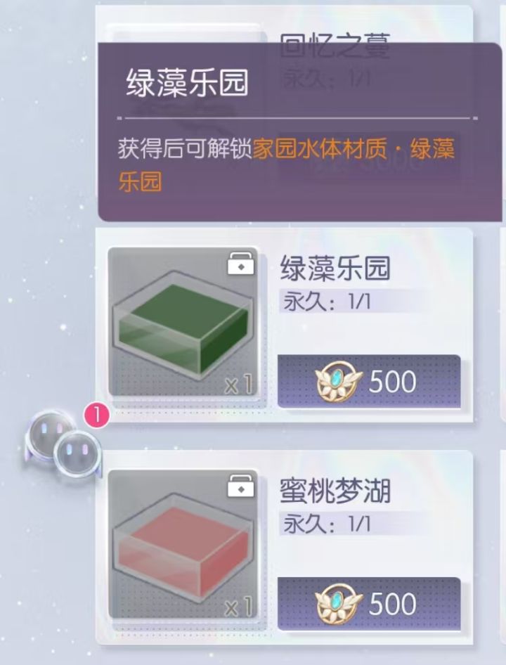 之这个是要买哪个房子才能兑换？截图