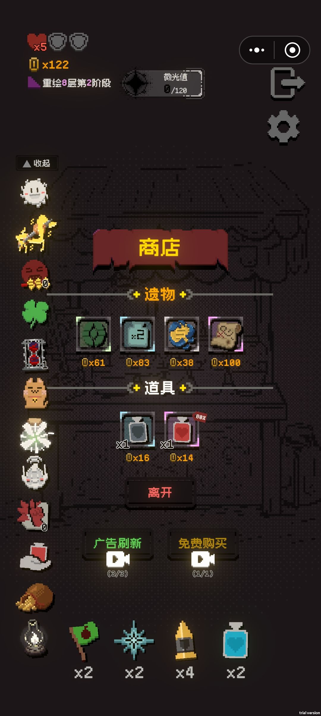 这些遗物都好史啊 1
