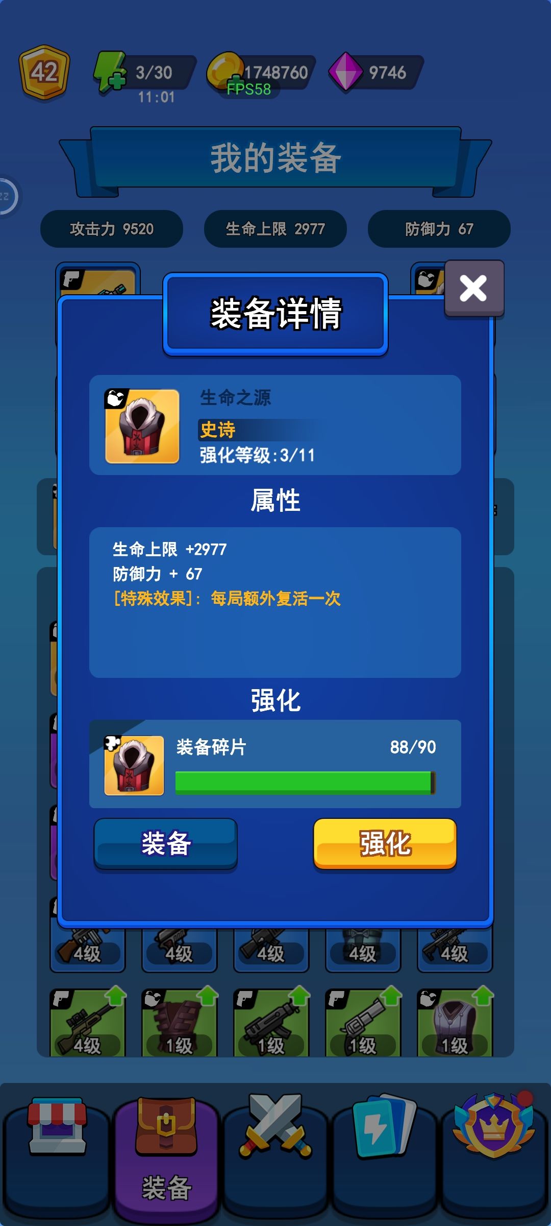 新手攻略 2