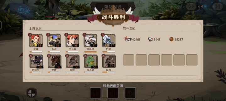 月卡党艰难打过深渊36层司魔者截图