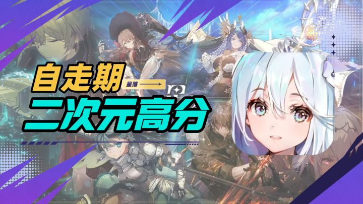 高分二次元自走棋,百万下载福利老婆陪你探险打魔王截图