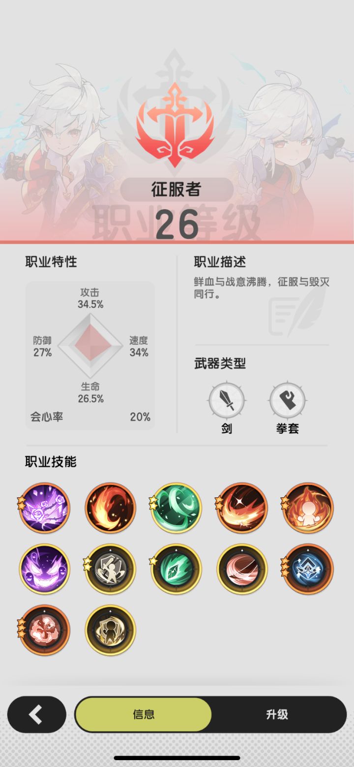 求教4转技能优先级截图