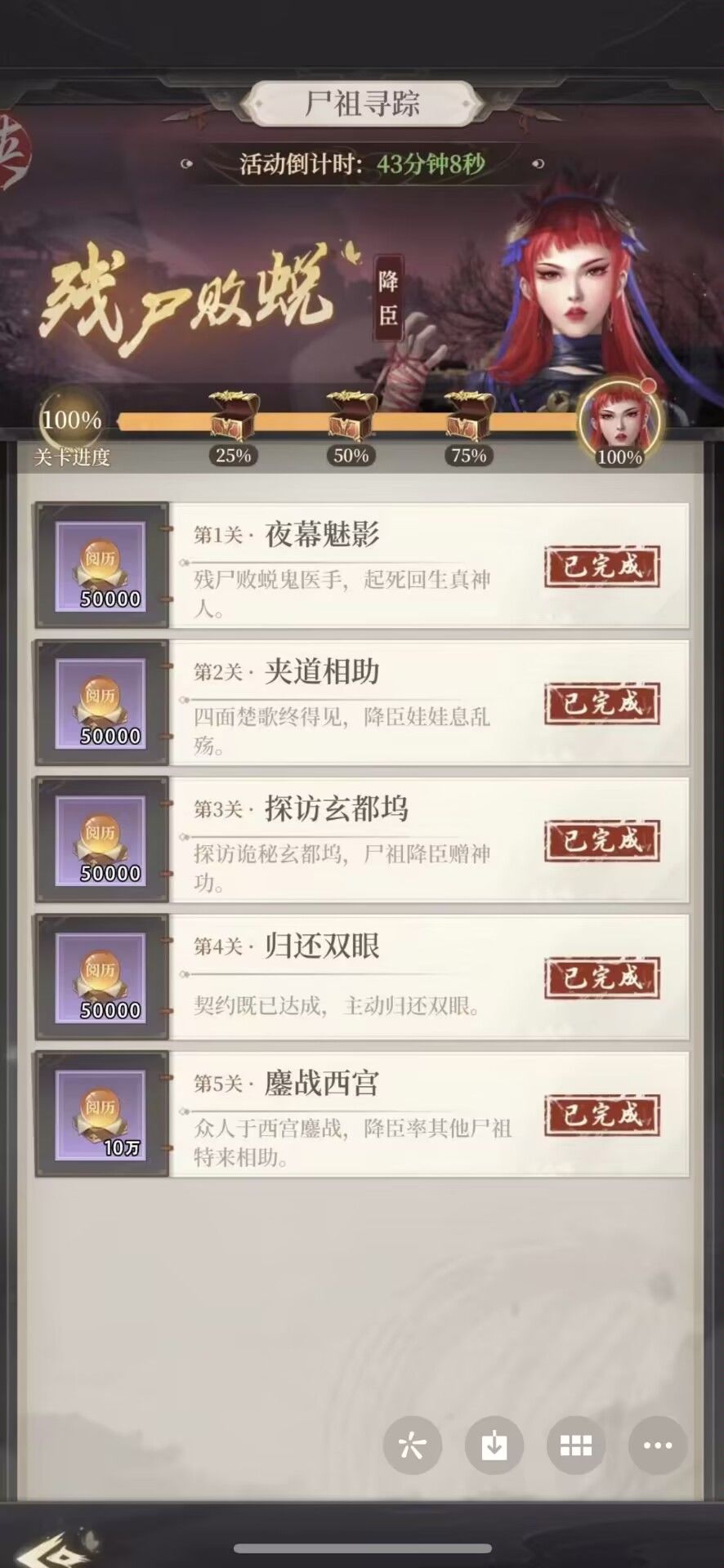 活动背刺 2