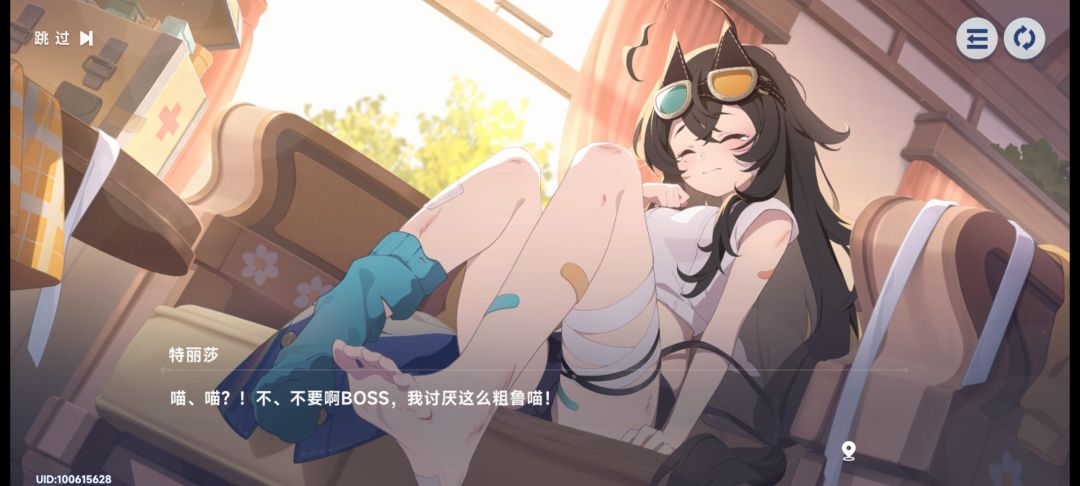 我说,先给特丽莎十级好感度有没有懂的 1
