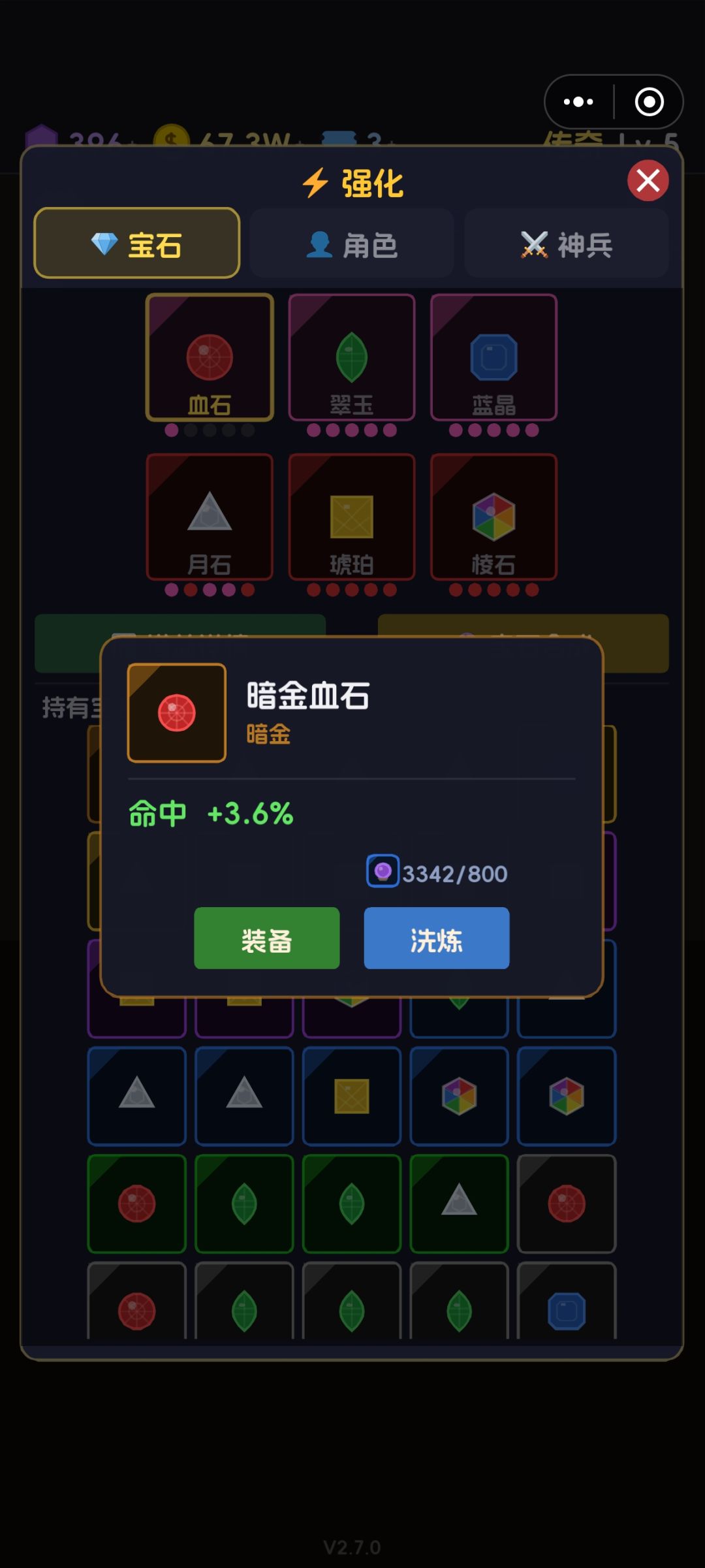 进军难度10!暗金宝石! 3