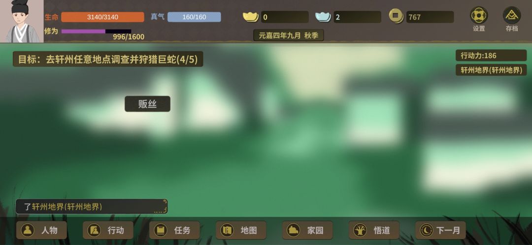 这任务卡这了,然后怎么办 1