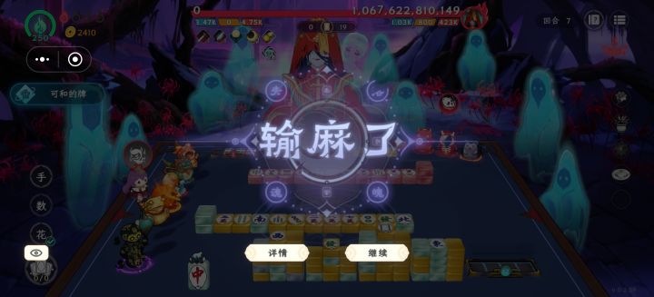 钟馗太好玩了😂😂截图
