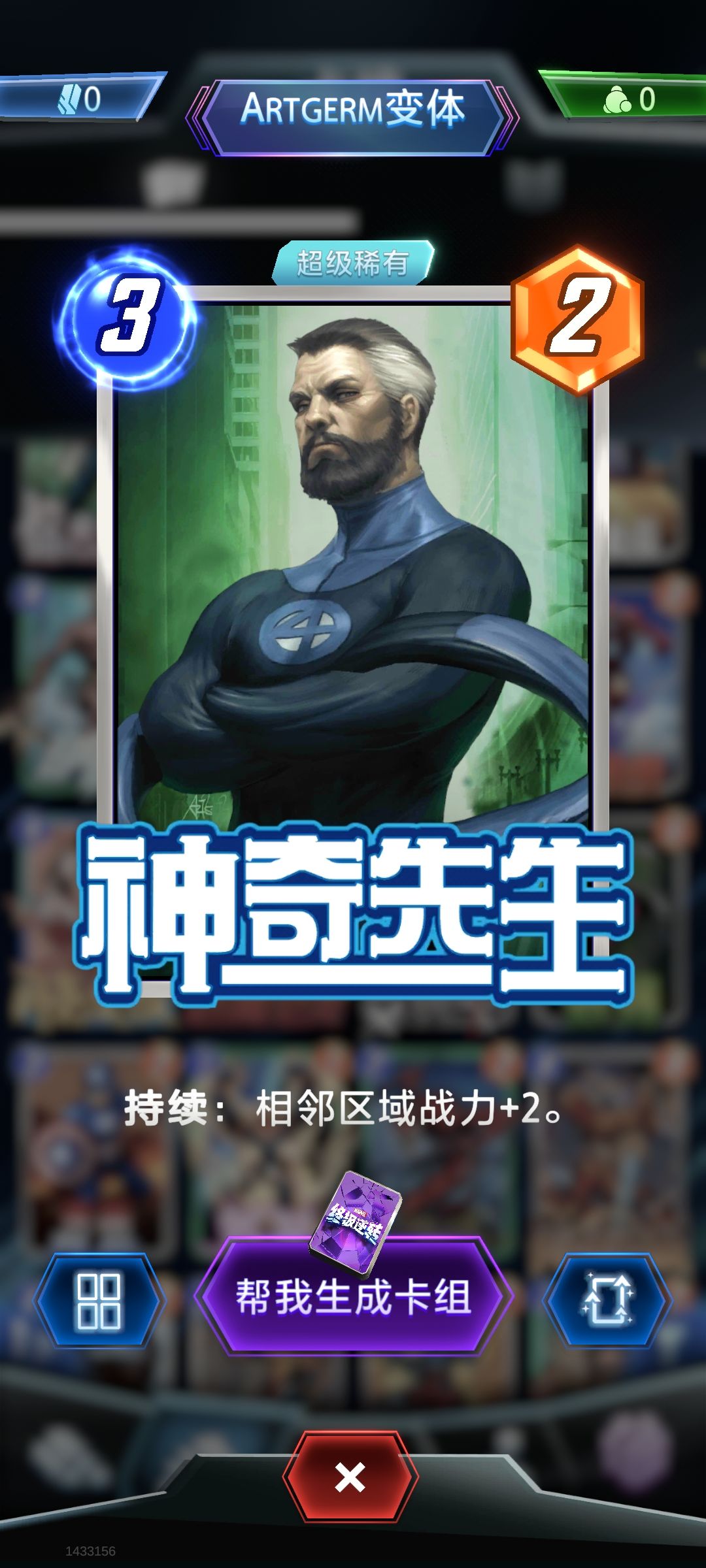 不是百分百毒液变体吗 1