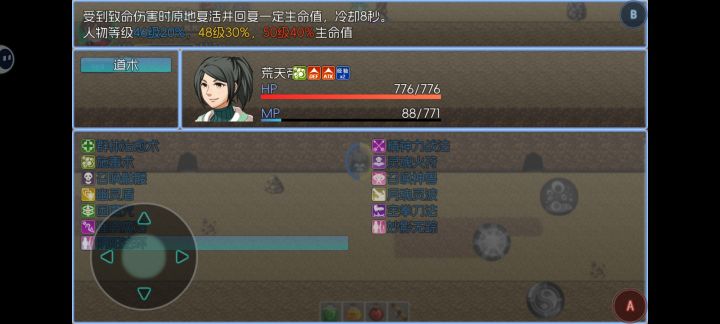阴阳法环还是太权威了截图
