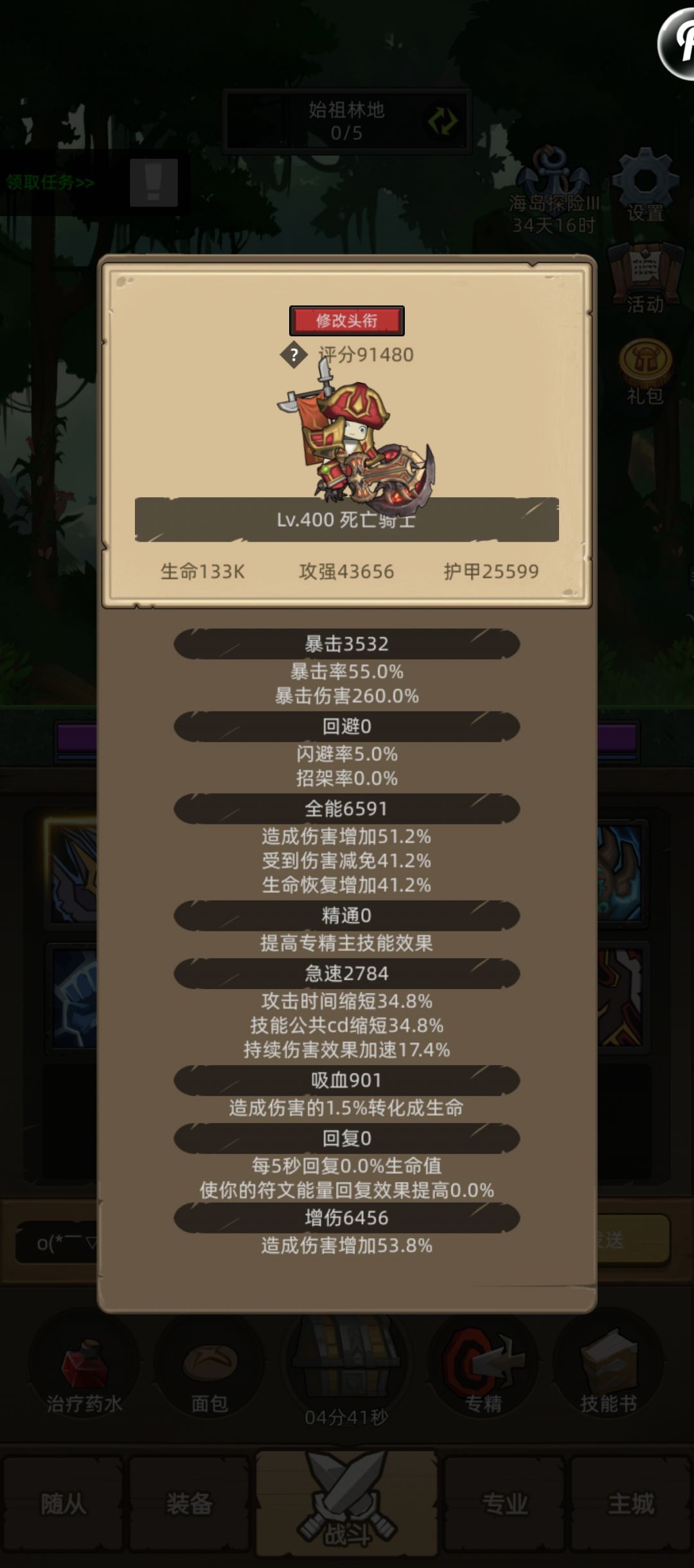 周五更新 全职业 史诗14已打完 开始收菜 8
