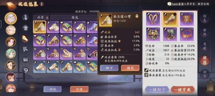 感受到了截图