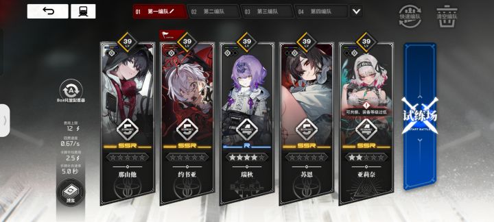 大佬们,镜流换瑞秋对我这个队伍有提升吗截图