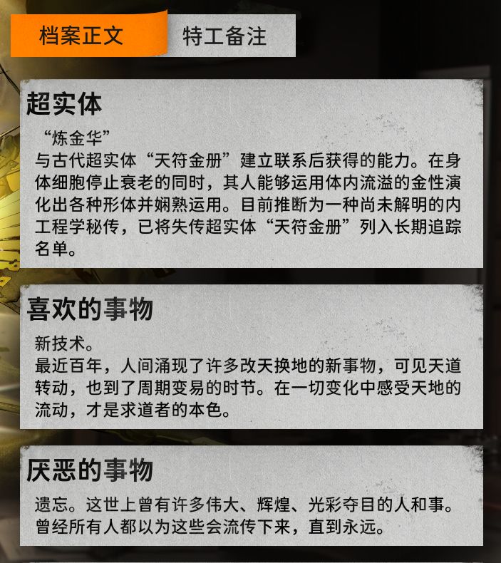 〈楚衣档案〉 2