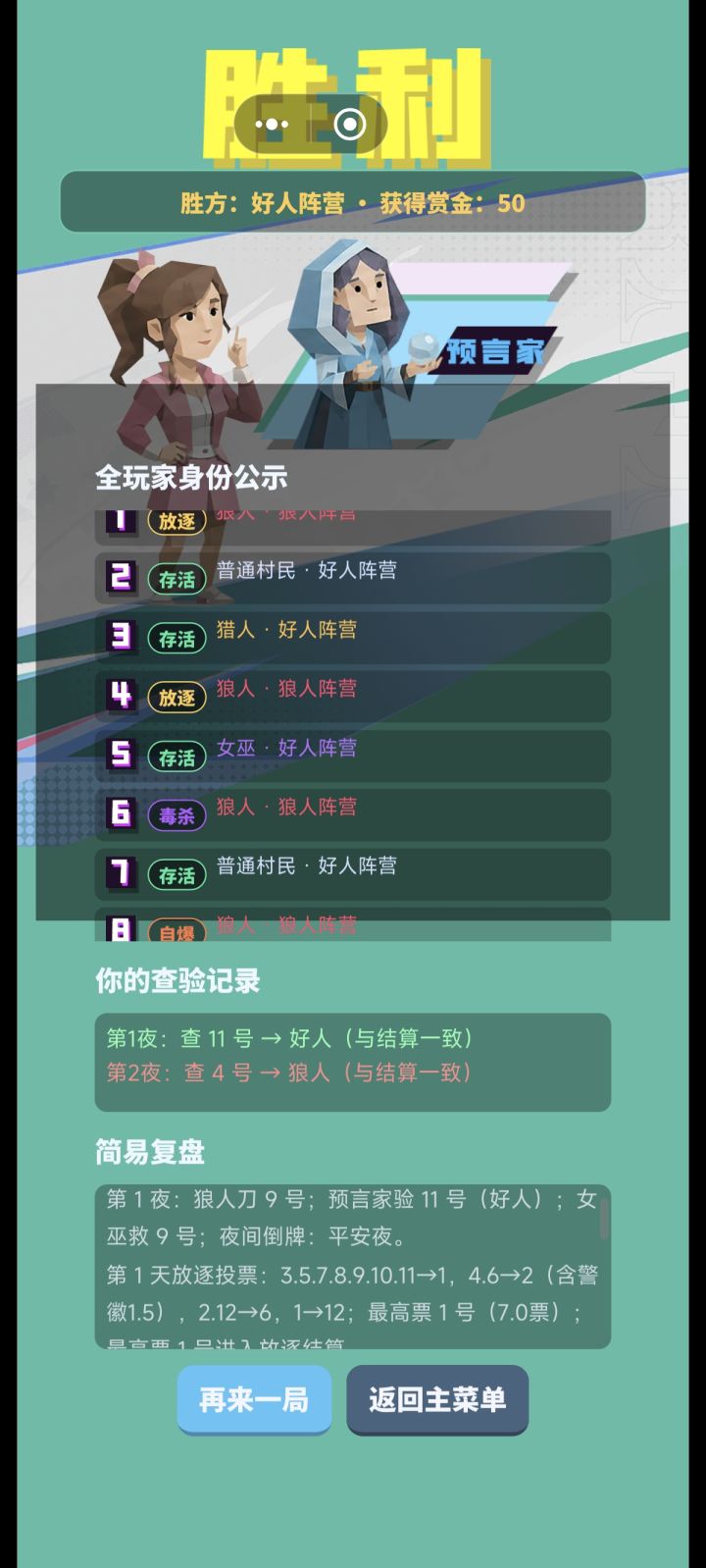 这局游戏太逆天了,icu大乱斗截图