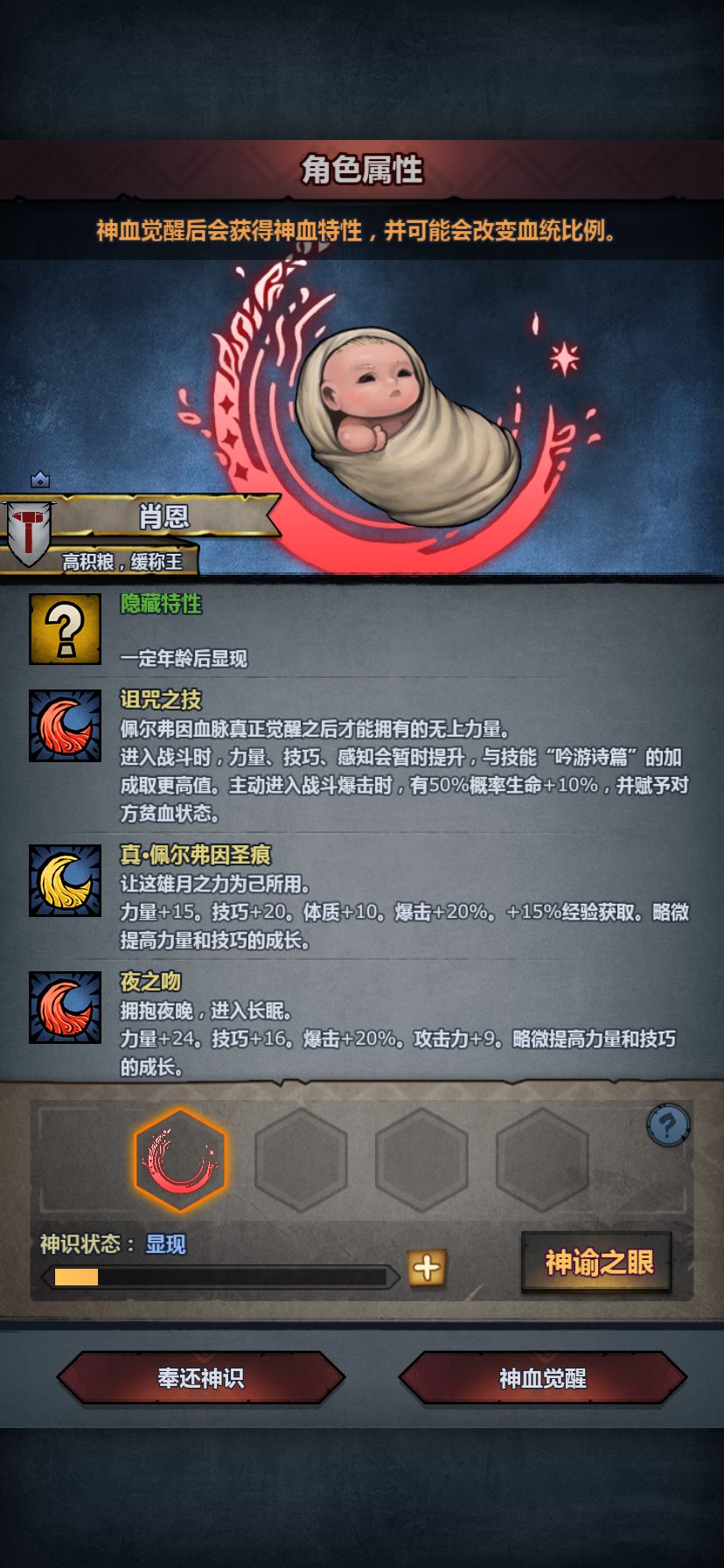 👑问问大神这个神子有用吗 2