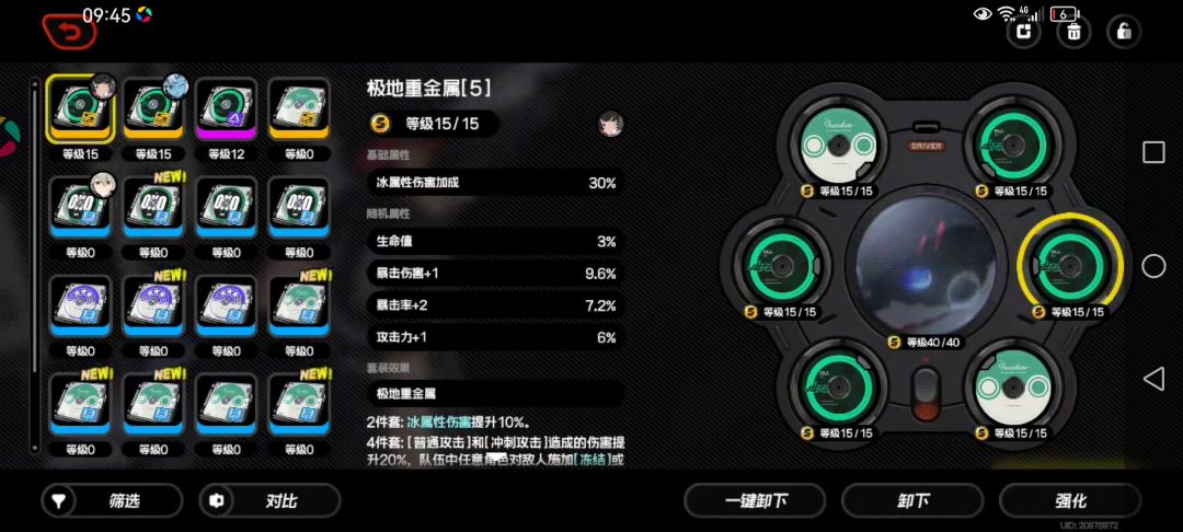 鲨鱼这个属性面板能单独一队了吗 4