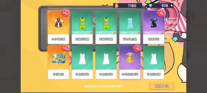 双黄!截图