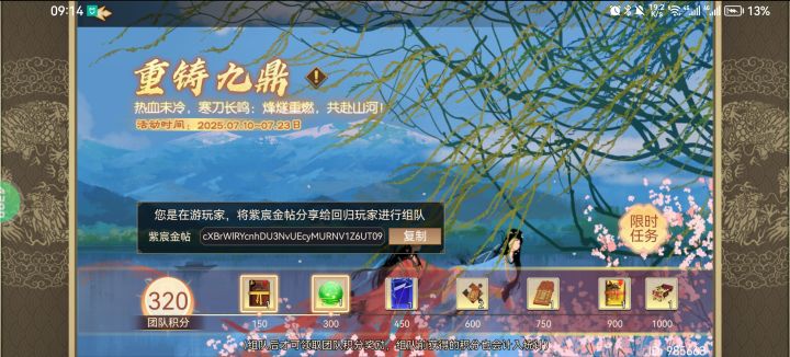 求个回归玩家一起组队~~截图